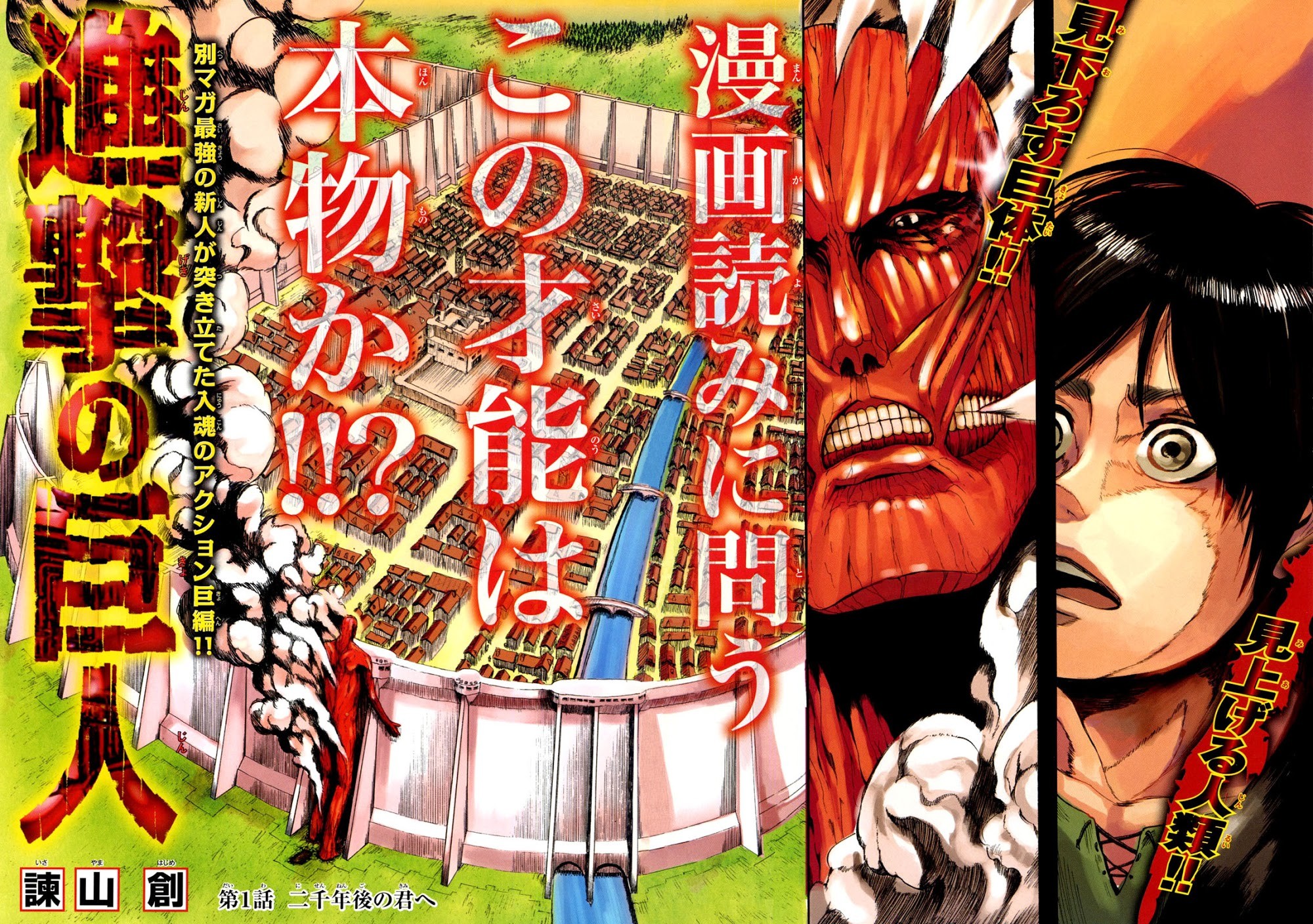 Shingeki no Kyojin Chapter 1 10